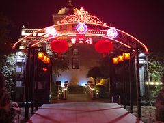 -卫鼎轩·曹公馆(鼓楼店)