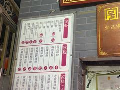 -彭桂花凉虾(致祥路店)