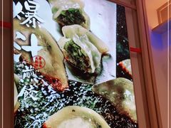 -味千拉面(双井店)