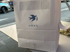 -仙峰天然面包(迎宾路店)
