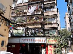 门面-佛有缘·32年老字号(广州首店)