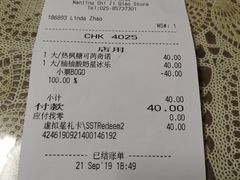 账单-星巴克(南京狮子桥店)