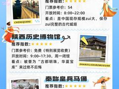 -陕西历史博物馆