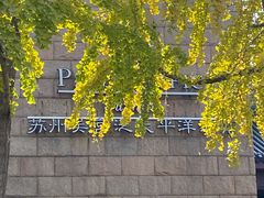 -苏州吴宫泛太平洋酒店