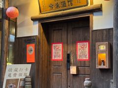 -兮禾酒馆(护国路店)