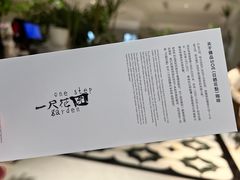 -一尺花园(安和花园店)