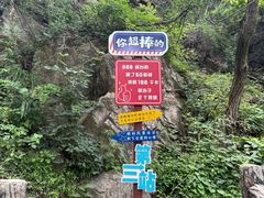 -秦岭终南山世界地质公园翠华山景区