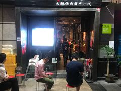 门面-蒜香焼肉PURUSHIN(马场路店)