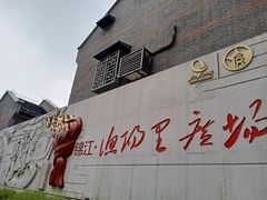 -中国社会主义青年团中央机关旧址纪念馆