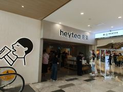 -喜茶(广州佳兆业广场店)
