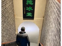 -皇家冰窖小院(什刹海店)