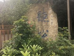 -樱桃山旅游景区