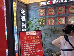 -老德州四合院·德州菜(天衢路店)