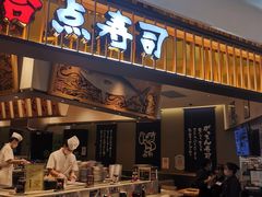 -合点寿司(美罗城店)