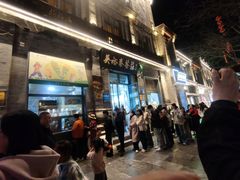 -吴裕泰茶庄(前门大街店)