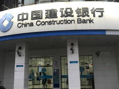 -中国建设银行(丰庄支行)