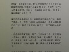 崇明县城桥镇马桥村采访实录-徐汇艺术馆