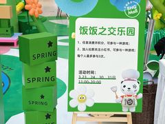 -北京华联购物中心(天通苑店)