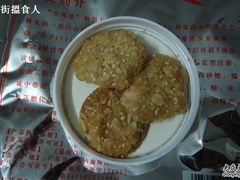 DSC04267-成珠小凤饼(南华中路店)