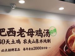 -老乡鸡(南京首创立方店)