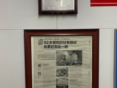 -方老大馄饨(抚宁巷店)