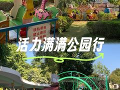 -荔湾区儿童公园