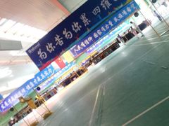 -四维羽毛球馆(北二中路店)