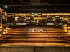 -半山书局(新世纪商城店)