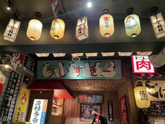 -MIKOMIKO和牛烧肉专门店(南门店)