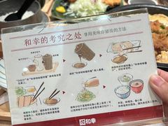 -和幸(春熙路群光广场店)