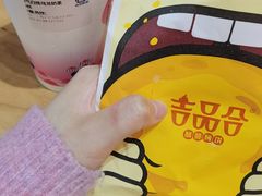 -吉品合酥脆烤饼(太平洋森活天地店)