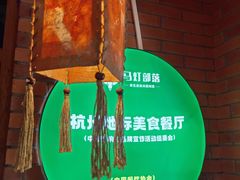 -马灯部落·西湖边的创意山景餐厅(虎跑动物园店)