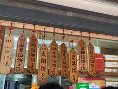 -阿吉仔(大元路店)