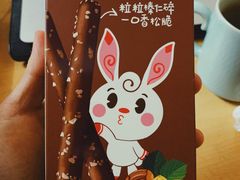 -来伊份(仙霞路二店)
