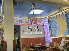 -阿昌白族石板烧(大理古城店)