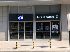 门面-瑞幸咖啡(紫金数码园店)