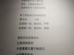 -海子诗歌陈列馆