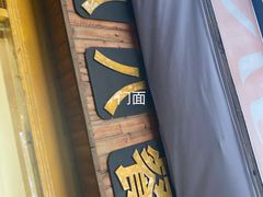 -八八餐厅(升州路店)