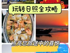-渡海小渔村.老辈日照菜