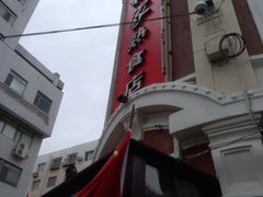 -老杨家熟食店