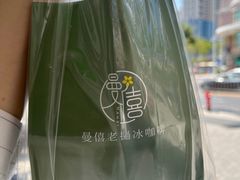 -曼僖瓦罐咖啡(华山南路店)