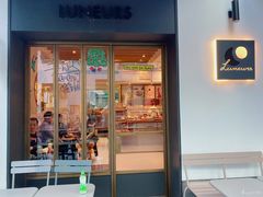 门面-Luneurs(幸福里店)