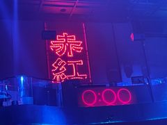 -赤红音乐现场(浦东金桥路店)
