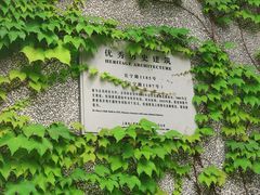 -圣玛利亚女中旧址