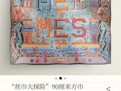 -HERMES(恒隆广场店)
