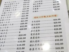 菜单-义顺牛奶公司(庇利金街店)