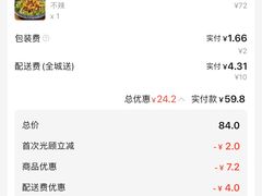 账单-Mesa Madre梅萨妈妈·Bintana(国贸店)