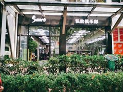 -VPsmart私教健身工作室(新华路旗舰店)