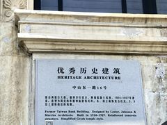 -招商银行(上海外滩支行)