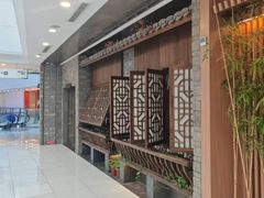 -锦府盐帮·李宅(领展购物广场中关村店)